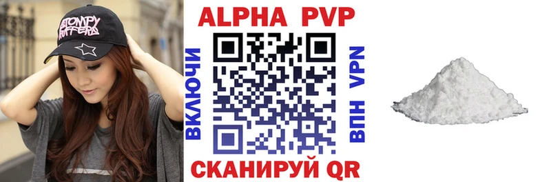 Альфа ПВП крисы CK  где продают наркотики  Онега 