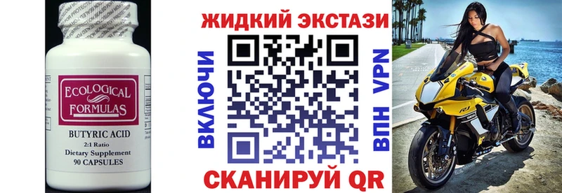 купить наркоту  Онега  Бутират BDO 33% 