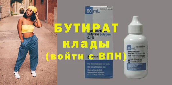 бутират Белокуриха