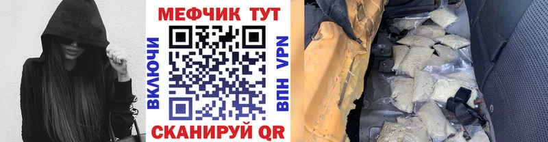 МЯУ-МЯУ кристаллы  Онега 