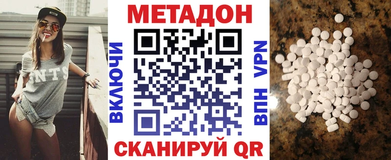 где можно купить   Онега  Метадон methadone 